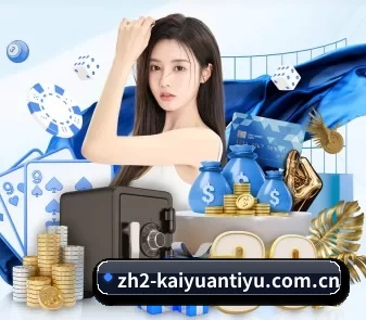 开元体育app官方下载 APP